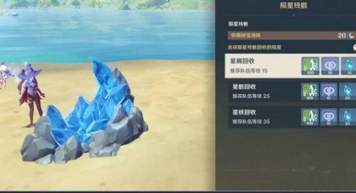 《原神》诡梦之星任务攻略