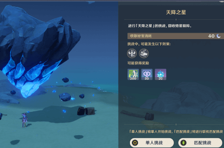《原神》天之谜水之解任务打法攻略