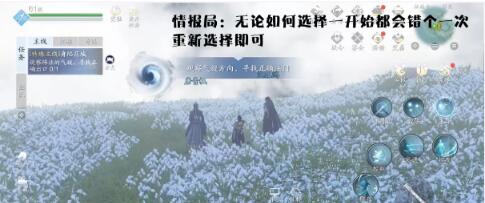 《天涯明月刀》手游身陷花城怎么选