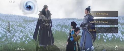 《天涯明月刀》手游身陷花城怎么选