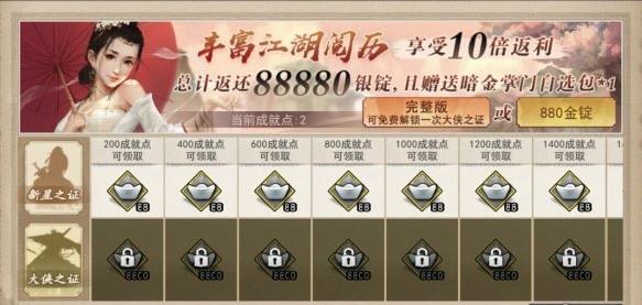 《我的侠客》11月19日新版本内容一览