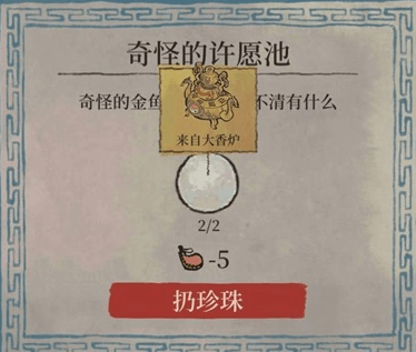 《江南百景图》无暇珍珠怎么获取