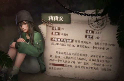 《风暴岛》莉莉安怎么玩