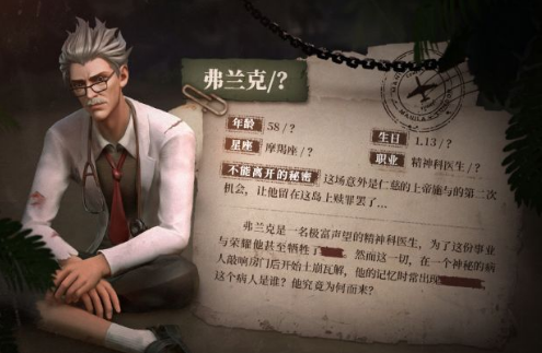 《风暴岛》弗兰克怎么玩
