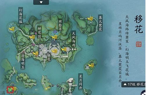 《天涯明月刀》先人秘藏第9个证据位置