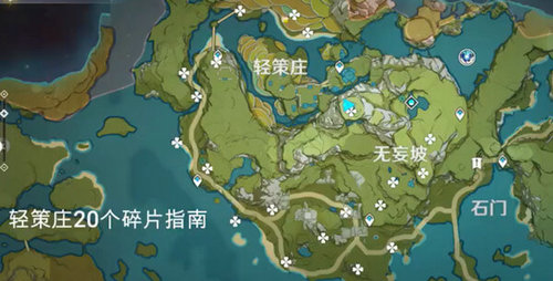 《原神》轻策庄陨星碎屑位置分享