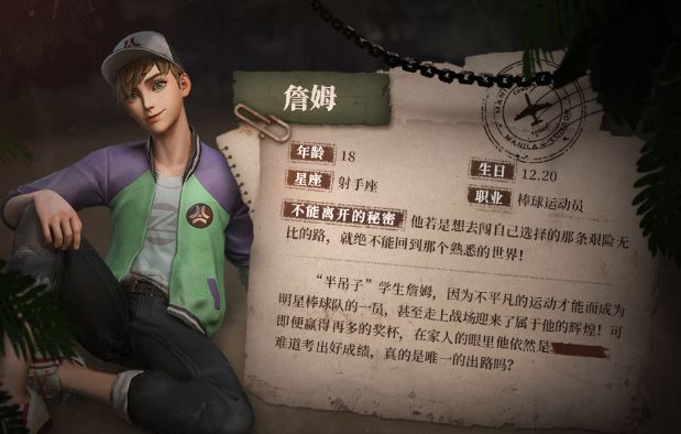 《风暴岛》詹姆怎么玩