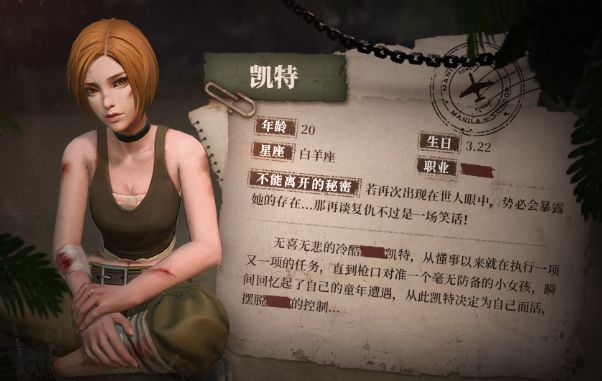 《风暴岛》凯特怎么玩