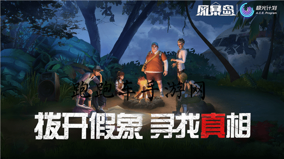 《风暴岛》泰格怎么玩