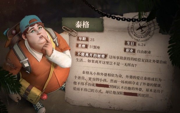 《风暴岛》泰格怎么玩