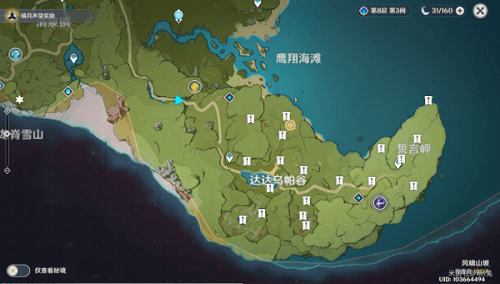 《原神》誓言岬星光陨星碎屑位置分享