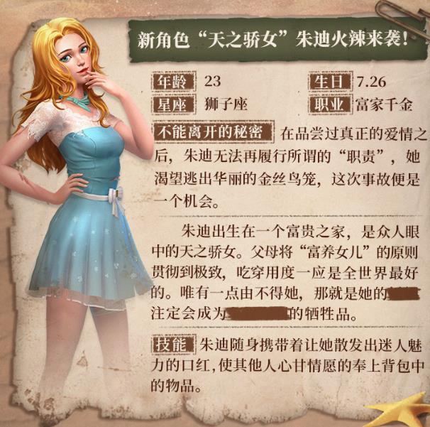 《风暴岛》朱迪怎么玩