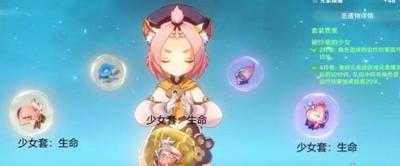 《原神》迪奥娜圣遗物武器搭配分享