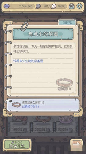 《最强蜗牛》宠物小屋道具位置