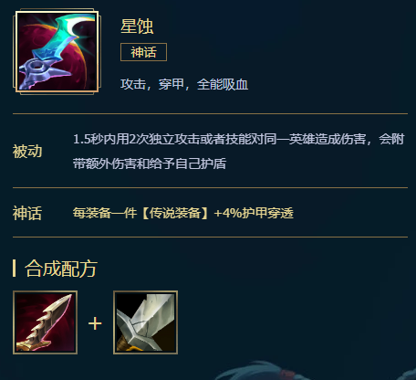 《LOL》男枪S11怎么出装
