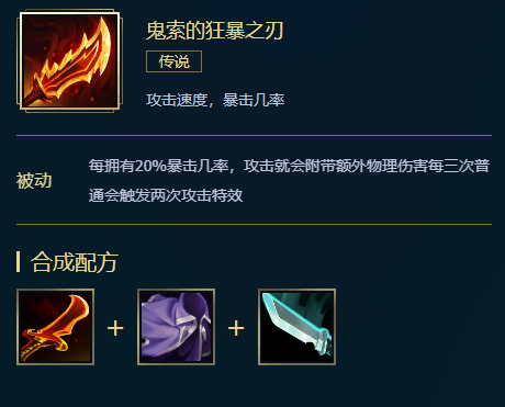 《LOL》永恩S11怎么出装