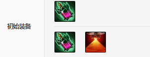 《LOL》小鱼人S11怎么出装