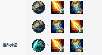 《LOL》小鱼人S11怎么出装