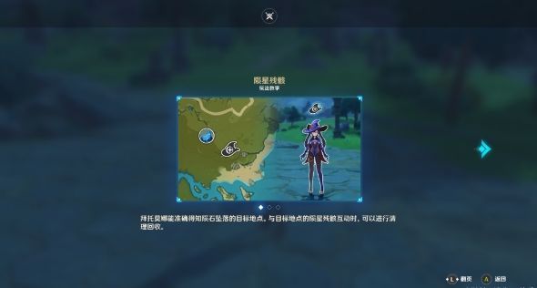 《原神》未归的熄星第三天怎么完成