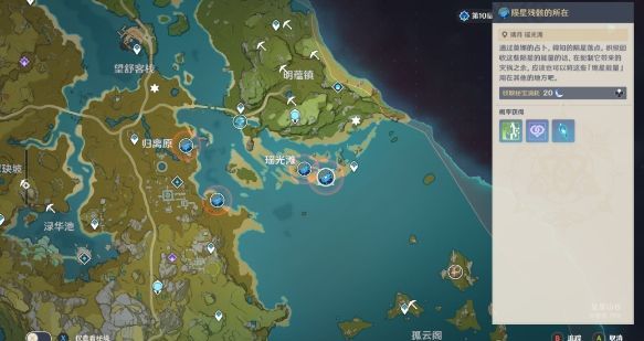 《原神》未归的熄星第三天怎么完成