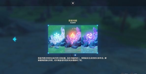 《原神》未归的熄星第三天怎么完成