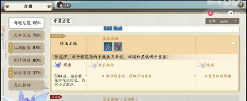 《天涯明月刀》饮玉之殇任务打法攻略