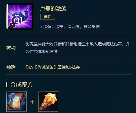 《LOL》拉克丝S11怎么出装