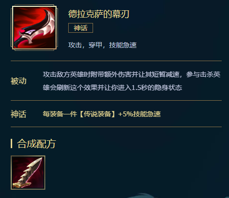 《LOL》男刀S11怎么出装