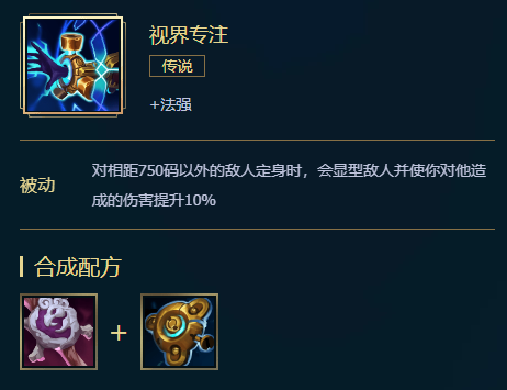 《LOL》佐伊S11怎么出装