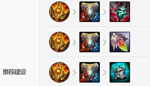 《LOL》洛S11怎么出装