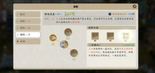 《天涯明月刀》先人秘藏4任务玩法攻略