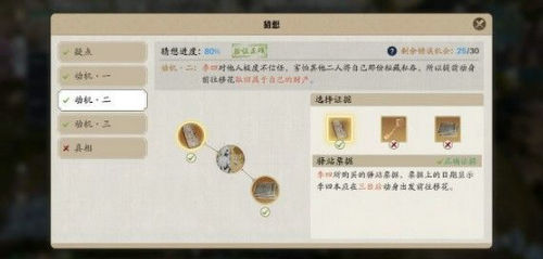 《天涯明月刀》先人秘藏4任务玩法攻略