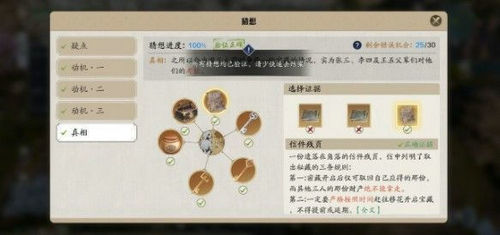 《天涯明月刀》先人秘藏4任务玩法攻略