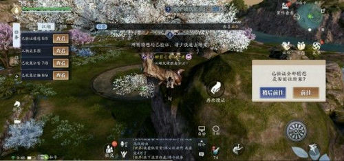 《天涯明月刀》先人秘藏4任务玩法攻略