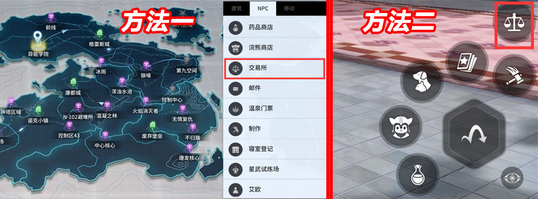 《零界之痕》交易所系统怎么玩