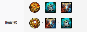 《LOL》机器人S11怎么出装