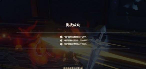 《原神》深渊12层套路推荐
