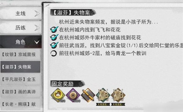 《我的侠客》马青龙位置分享