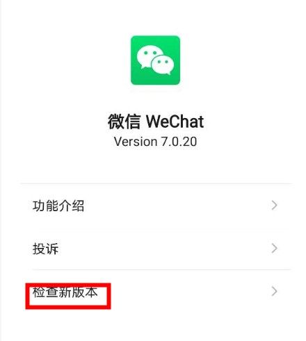 《微信》新表情怎么没有