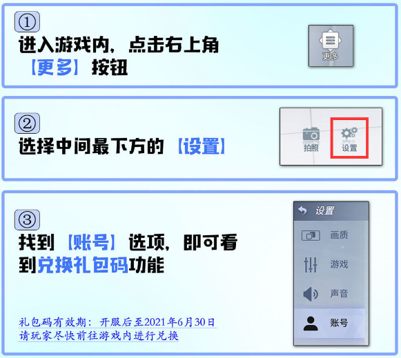 《零界之痕》三狗宠物怎么领取