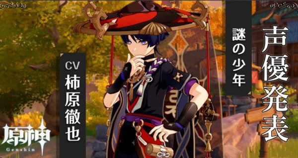 《原神》稻妻的浮浪人是谁