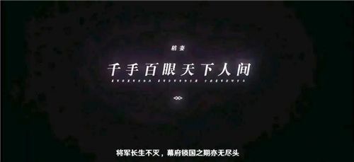 《原神》稻妻城什么时候开