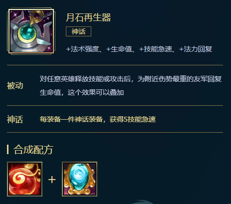 《LOL》娜美S11怎么出装