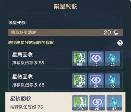 《原神》诡梦之星活动怎么样