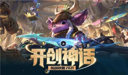 〖s11英雄联盟抽签规则lol s11抽签结果〗