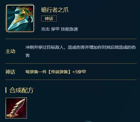 《LOL》派克S11怎么出装