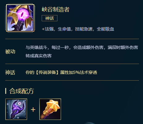 《LOL》卡萨丁S11怎么出装