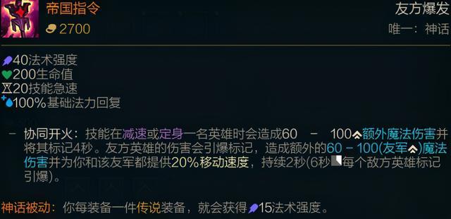 《LOL》歌姬神话装备怎么选