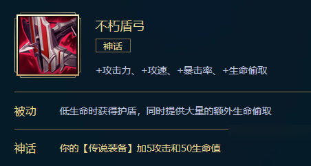《LOL》蛮王神话装备怎么选