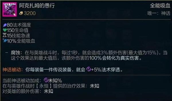 《LOL》阿卡丽神话装备怎么选